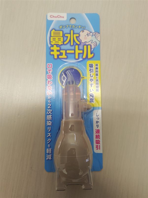 キュートル