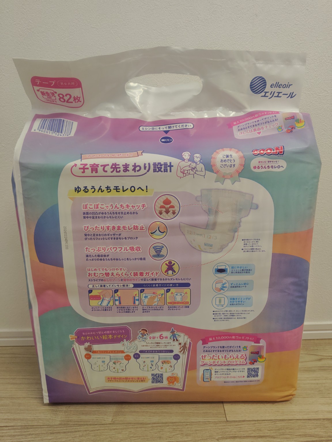 グーン新生児用テープ パッケージ裏面