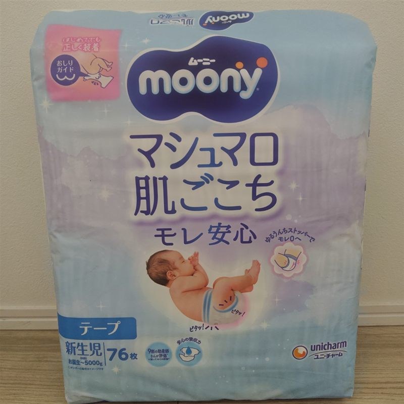ムーニー マシュマロ 新生児用