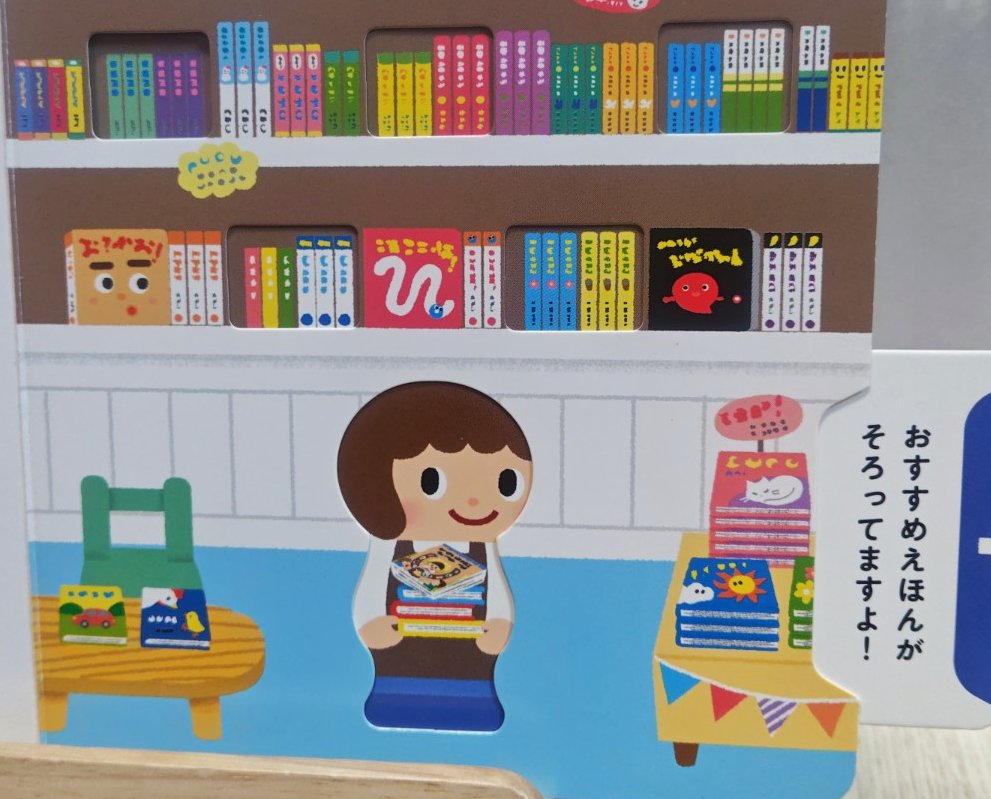 やってみたいな おみせやさんのフラップページ